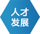 人才生长 - 通知通告 - 信息果真 - J9集团